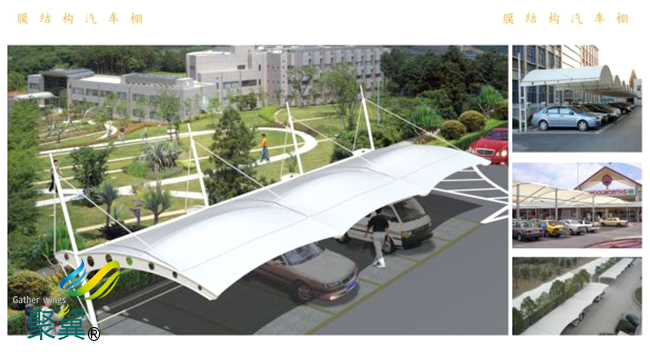 膜結構車棚科技水平|膜結構車棚焊接